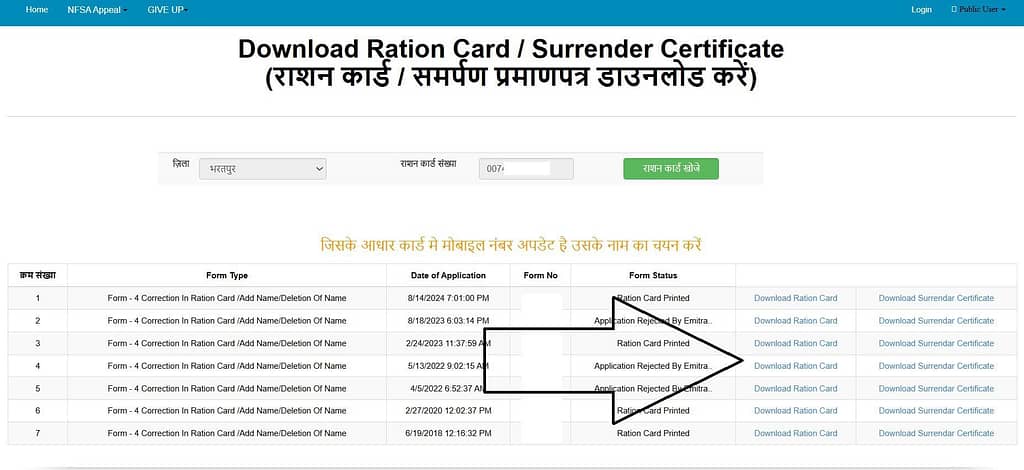 RATIO CARD NOC PRINT RATION CARD PRINT5applyYojana-image