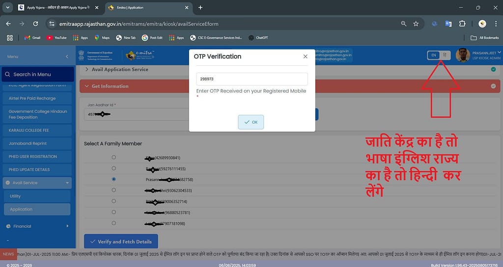 Minority Application Form For Caste Certificate Online 2025 (अल्पसंख्यक प्रमाण पत्र के लिए आवेदन कैसे करे) । emitra-training-course ।