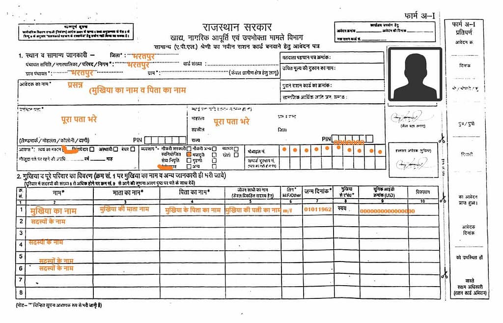 नये राशन कार्ड बनवाने की आवेदन प्रक्रिया ईमित्र से 2025 मै कैसे करे जाने हिन्दी भाषा मै(Rajasthan New Ration Card Form Online Apply 2025)