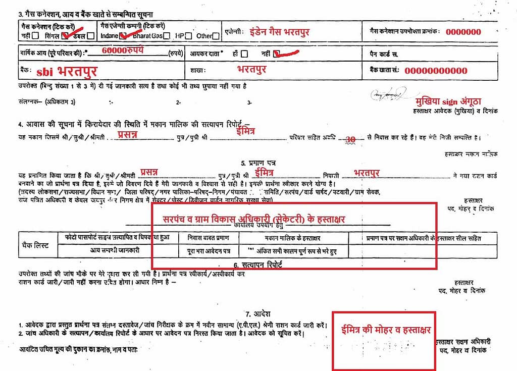 नये राशन कार्ड बनवाने की आवेदन प्रक्रिया ईमित्र से 2025 मै कैसे करे जाने हिन्दी भाषा मै(Rajasthan New Ration Card Form Online Apply 2025)