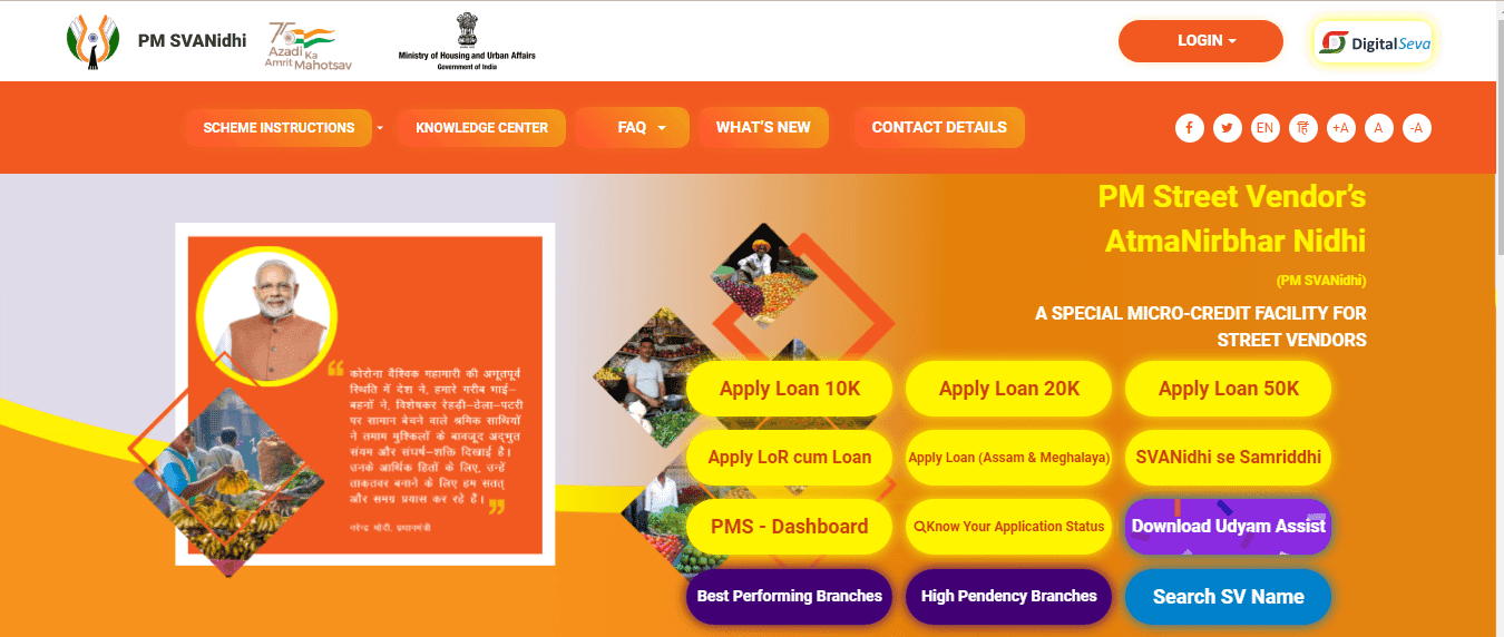 PM svanidhi Yojana se Loan Kaise Le 2025 mai । पीएम स्वनिधि योजना 2025 क्या जानते है इसके बारे मै
