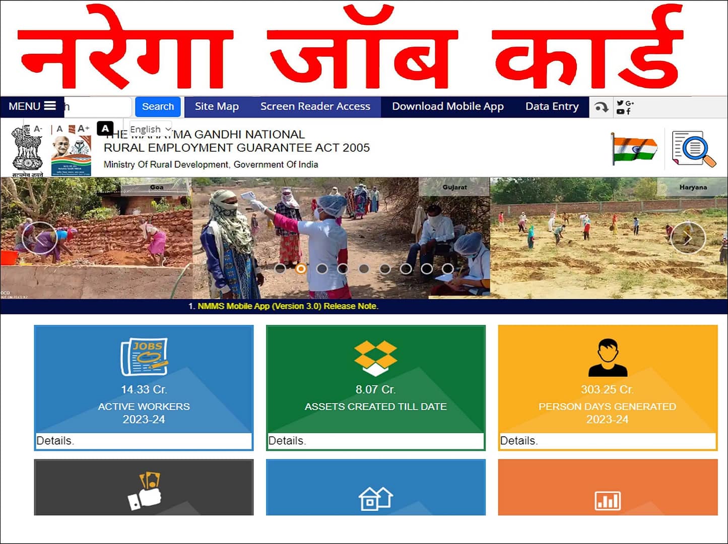 ऑनलाइन प्रक्रिया 2025 से नरेगा जॉब कार्ड बनाए आसानी से - जॉब कार्ड 2025 आपके लिए क्या-क्या कर सकता है। NREGA जॉब कार्ड 2025 लिस्ट ऑनलाइन कैसे चेक करें Make NREGA Job Card 2025 easily through online process