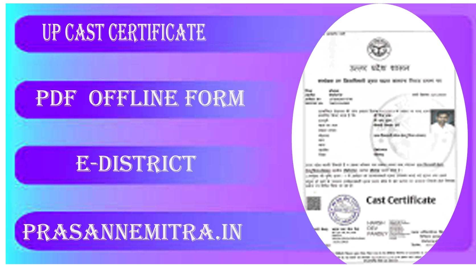 UP Cast Certificate Online Form & Offline Pdf Form 2025: उत्तर प्रदेश जाति प्रमाणपत्र आवेदन और स्थिति की जांच व डाउनलोड E-district Portal