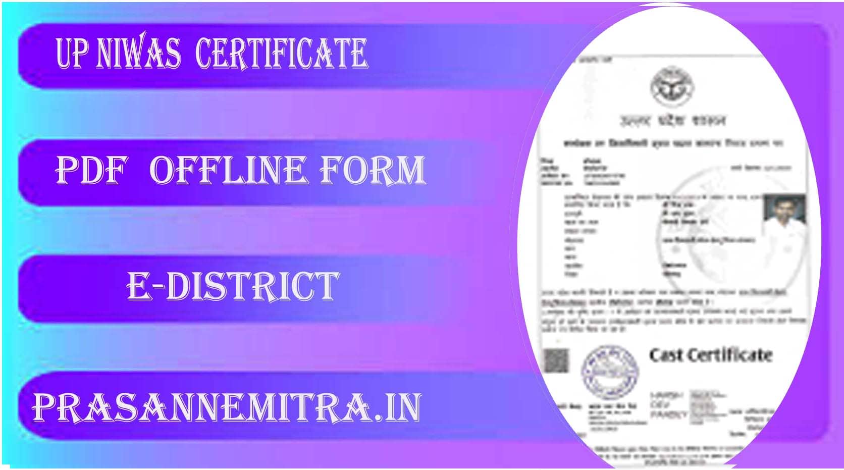 UP Niwas प्रमाण पत्र: UP Domicile Certificate Apply Online 2025उत्तर प्रदेश निवास प्रमाण पत्र ऑनलाइन आवेदन प्रक्रिया और आवश्यक जानकारी