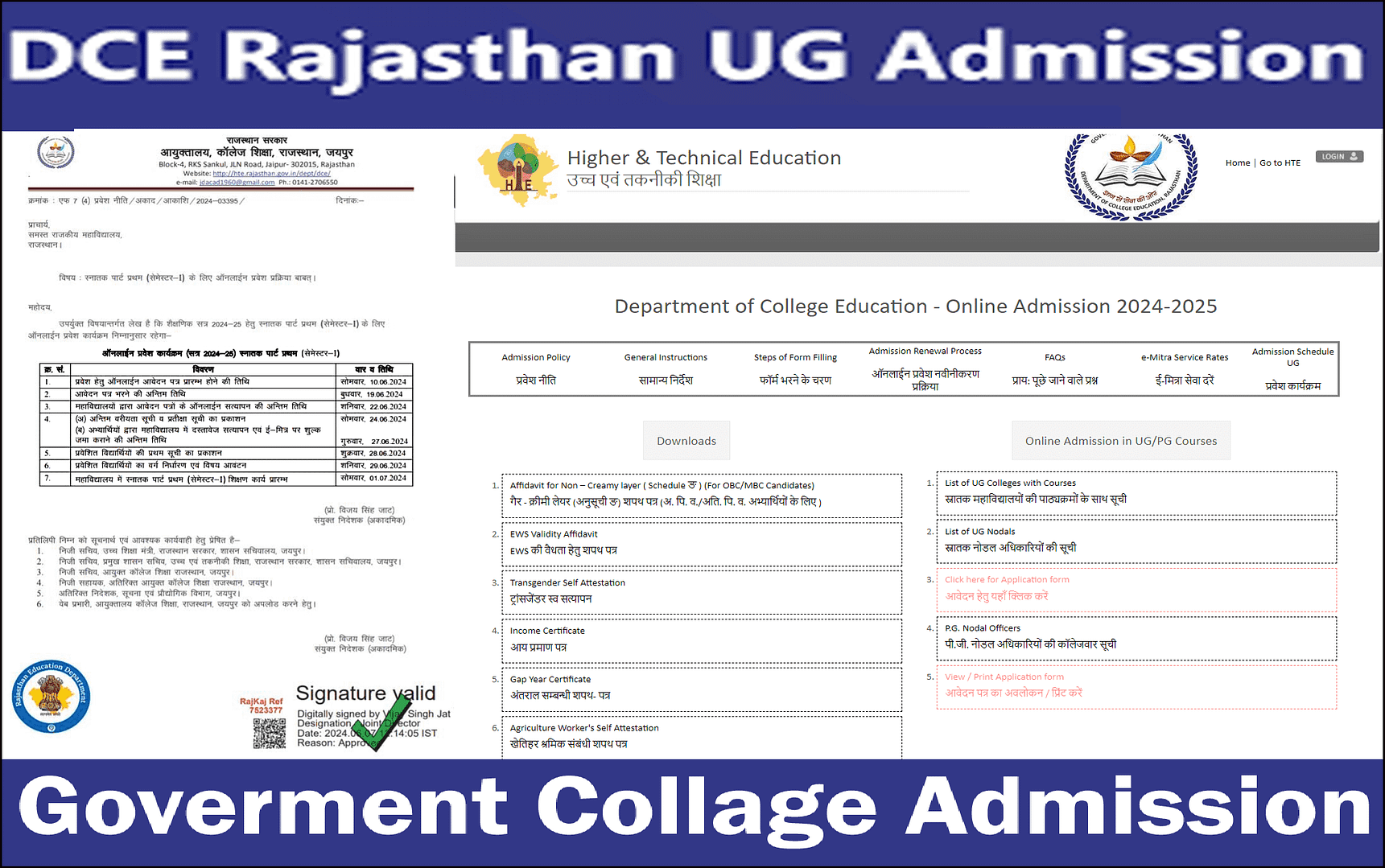 DCE ADMISSIONS ONLINE FORM 2026। राजस्थान के सभी सरकारी महाविध्यालय मै प्रवेश के लिए आवेदन प्रक्रिया प्रारम्भ 2026(Department of College Education of Rajasthan )