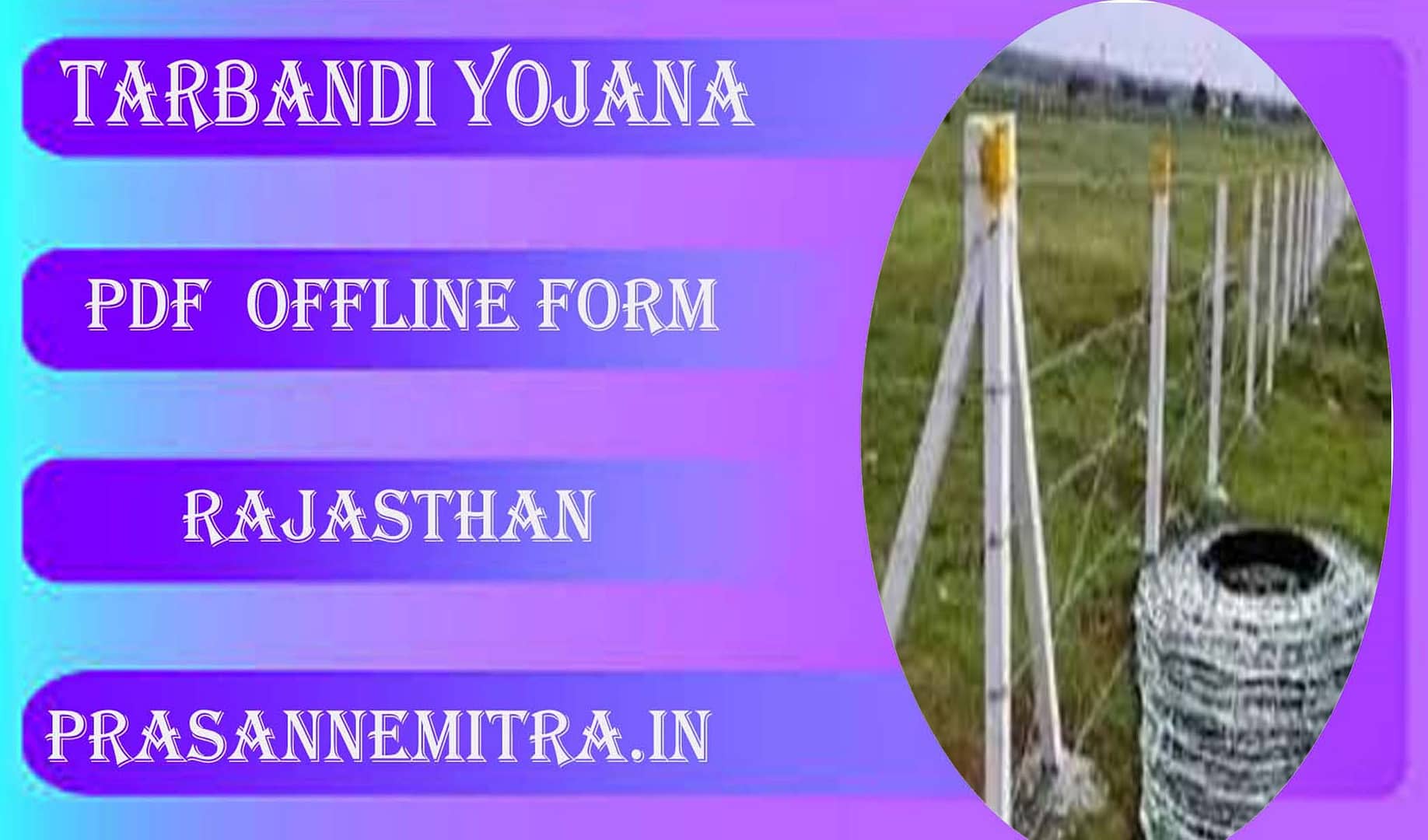 तारबंदी योजना के लिए आवेदन प्रक्रिया व पीडीएफ़ फोरम : Tarbandi Yojana Offline Pdf Form