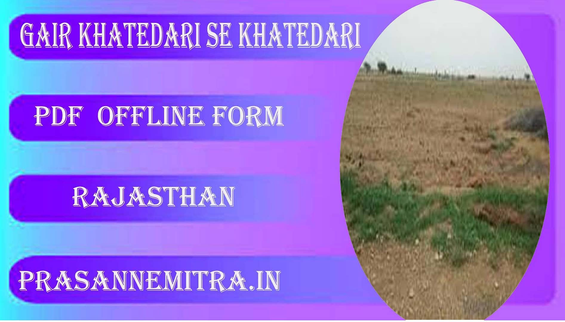 Gair Khatedari Se Khatedari Offline Pdf Form : गैर खातेदारी से खातेदारी आवेदन फॉर्म पीडीएफ़ मै