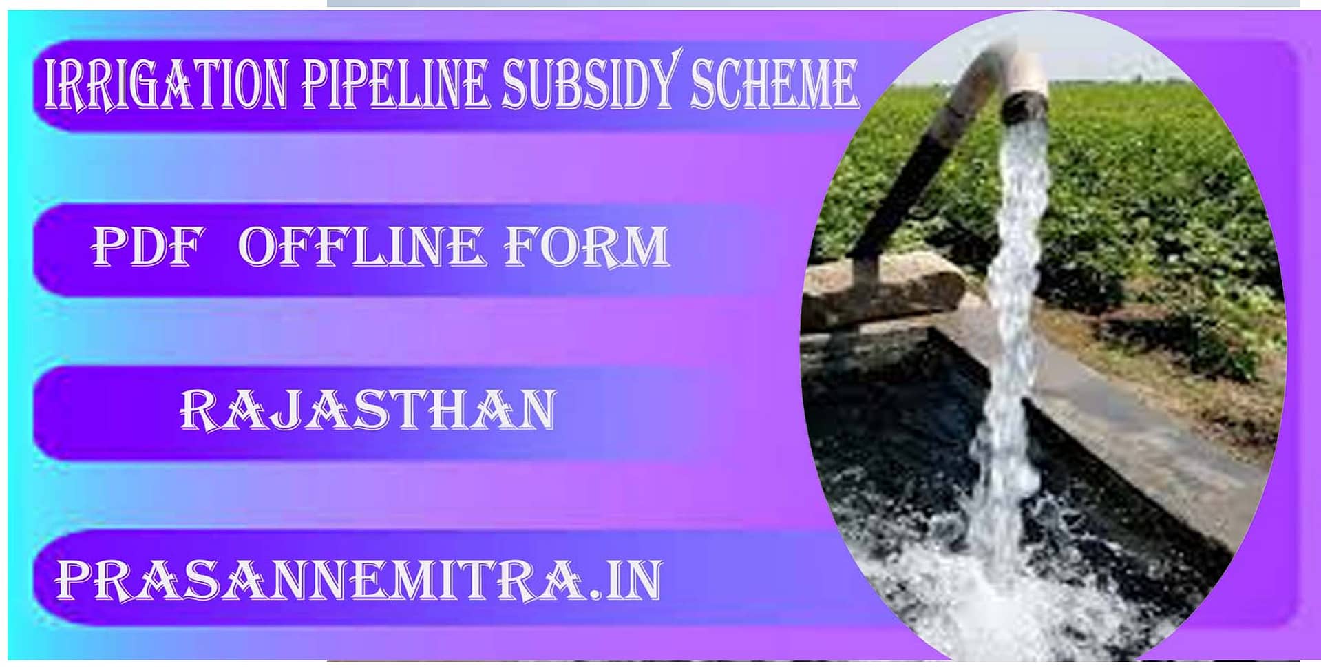 Irrigation Pipeline Subsidy Scheme Pdf Form : राजस्थान सिंचाई पाइपलाइन अनुदान योजना ऑफलाइन पीडीएफ़ फोरम
