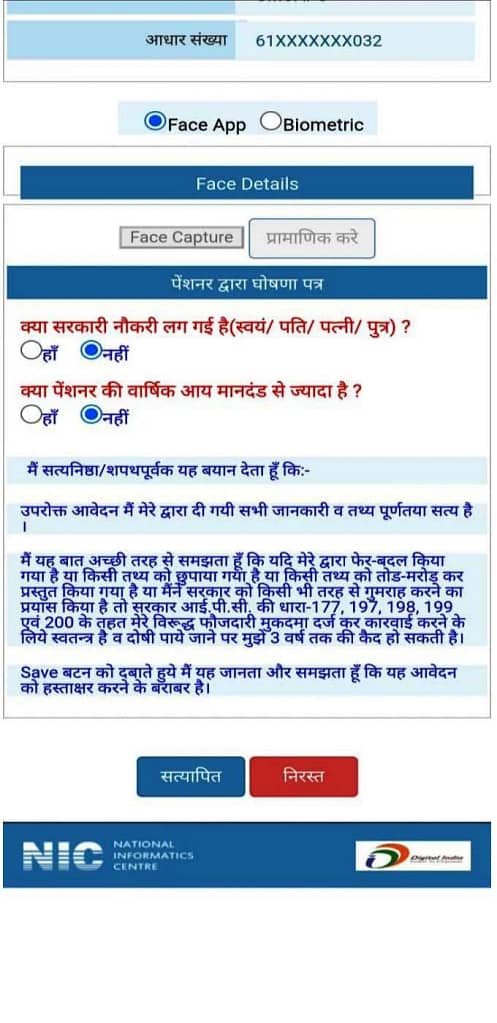 How to verify Pensioner From Home without going to e-mitra (पेंशन सत्यापन कैसे करे बिना ई मित्र पर जाए अपने घर से)
https://prasannemitra.in/how-to-verify-pensioner-from-home-html/
How to verify Pensioner From Home without going to e-mitra (पेंशन सत्यापन कैसे करे बिना ई मित्र पर जाए अपने घर से)