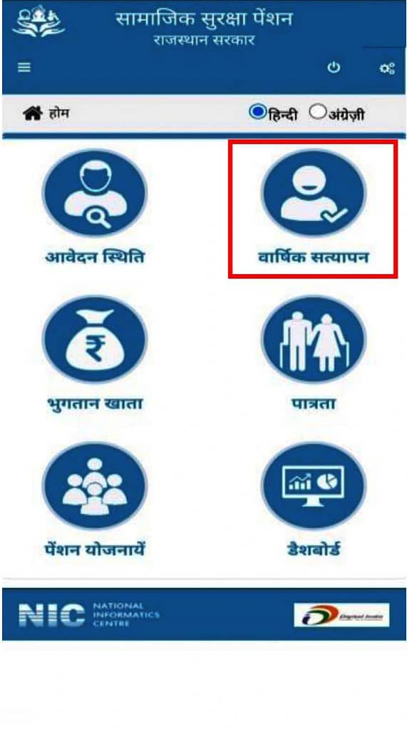 https://prasannemitra.in/how-to-verify-pensioner-from-home-html/
How to verify Pensioner From Home without going to e-mitra (पेंशन सत्यापन कैसे करे बिना ई मित्र पर जाए अपने घर से)