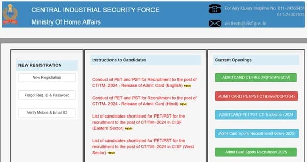 CISF Constable Tradesman Admit Card 2025 आउट – ऐसे करें PET/ PST कॉल लेटर डाउनलोड CISF Constable Tradesmen Admit Card 2025 जारी – ऐसे करें PET/ PST हॉल टिकट डाउनलोड