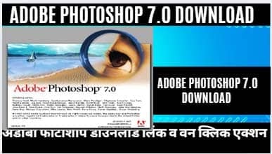 Adobe photoshop 7.0 Download