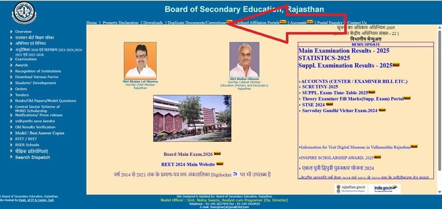 Rajasthan Board की Duplicate Marksheet  क्यों ज़रूरी है?