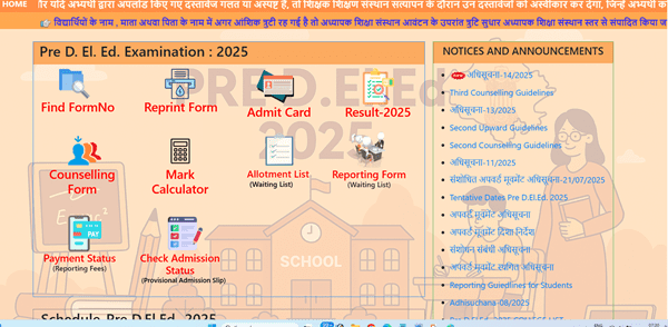 bstc refund form 2025 last date ,bstc counselling fees refund 2025,bstc refund form 2025