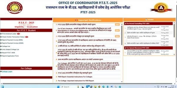 ptet refund form 2025applyYojana-image