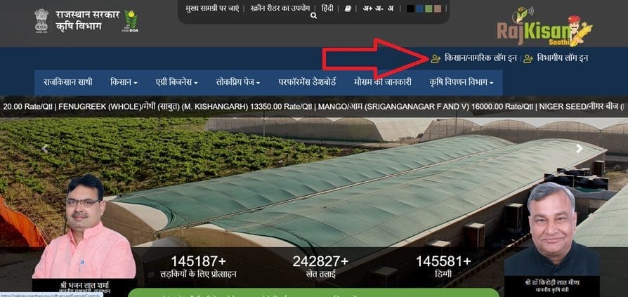 Rajasthan Sprinkler Subsidy Scheme Form1applyYojana-image