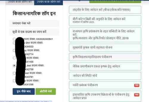 Rajasthan Sprinkler Subsidy Scheme Form3applyYojana-image