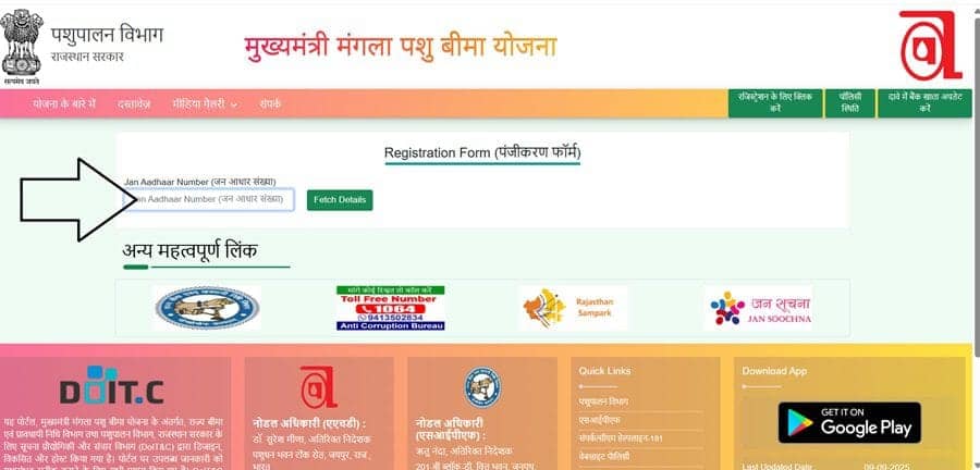 मुख्यमंत्री मंगला पशु बीमा योजना 2025, Rajasthan Mangla Pashu Bima Yojana Online Form, मंगला पशु बीमा योजना पात्रता 2025, Mukhyamantri Pashu Bima Yojana Rajasthan, पशु बीमा योजना राजस्थान ऑनलाइन आवेदन, Rajasthan Government Animal Insurance Scheme, मंगला पशु बीमा योजना उद्देश्य और लाभ, राजस्थान पशुपालक बीमा योजना 2025, Mukhyamantri Mangla Pashu Bima Registration, Rajasthan Cattle Insurance Yojana 2025, पशुपालक बीमा योजना आयु सीमा और पात्रता, Rajasthan Animal Insurance Online Apply, मंगला पशु बीमा योजना गाइडलाइन, मुख्यमंत्री पशुपालक बीमा योजना राजस्थान, राजस्थान गाय भैंस बकरी ऊंट बीमा योजना, Pashu Bima Rajasthan Online Form 2025, राजस्थान मंगला पशु बीमा योजना आवेदन प्रक्रिया, Rajasthan Animal Husbandry Bima Yojana, मुख्यमंत्री मंगला पशु बीमा योजना हेल्पलाइन, Rajasthan Mangla Pashu Bima Yojana Benefits.