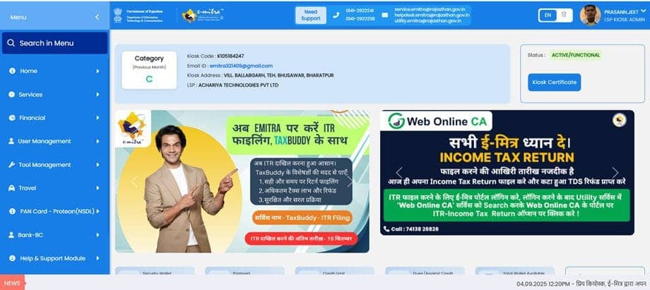 नये राशन कार्ड बनवाने की आवेदन प्रक्रिया ईमित्र से 2025 मै कैसे करे जाने हिन्दी भाषा मै(Rajasthan New Ration Card Form Online Apply 2025)