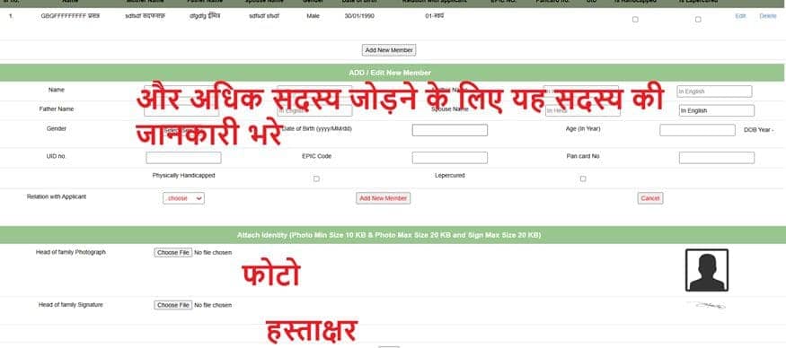 नये राशन कार्ड बनवाने की आवेदन प्रक्रिया ईमित्र से 2025 मै कैसे करे जाने हिन्दी भाषा मै(Rajasthan New Ration Card Form Online Apply 2025)