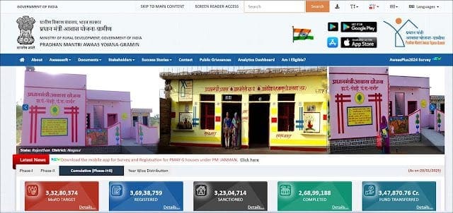 Pm Awas Yojana Gramin 2025 Apply Online :अपने मोबाईल से आवेदन कैसे करे