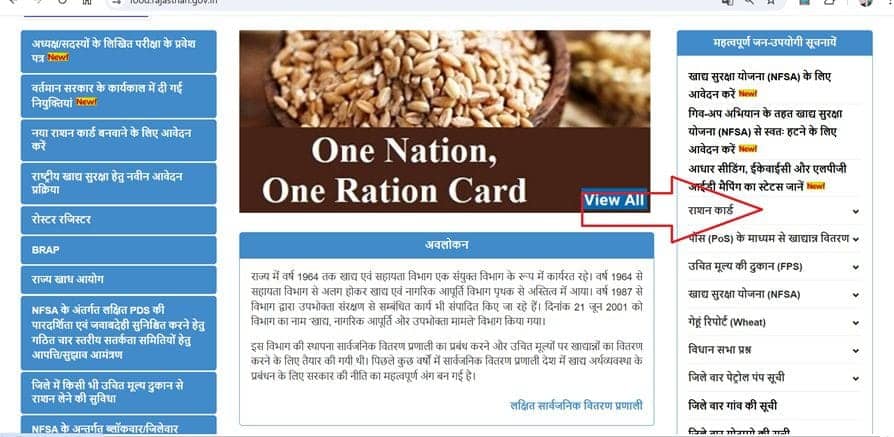 RATIO CARD NOC PRINT RATION CARD PRINTapplyYojana-image