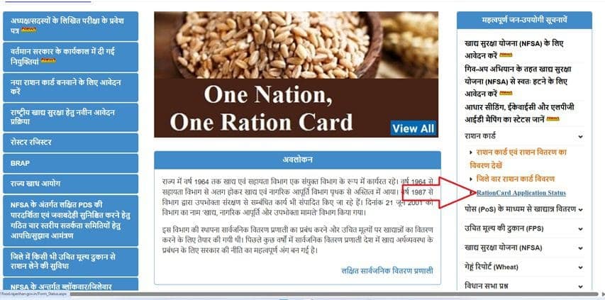 RATIO CARD NOC PRINT RATION CARD PRINT1applyYojana-image