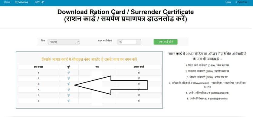 RATIO CARD NOC PRINT RATION CARD PRINT3applyYojana-image